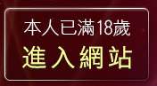 本人已滿18歲，離開個人做愛自拍